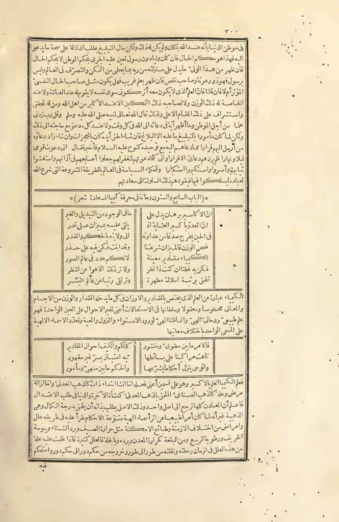 futmak.com - الصفحة 300 - من الجزء الثاني من طبعة بولاق الأولى